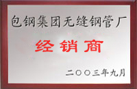 成都包钢经销商